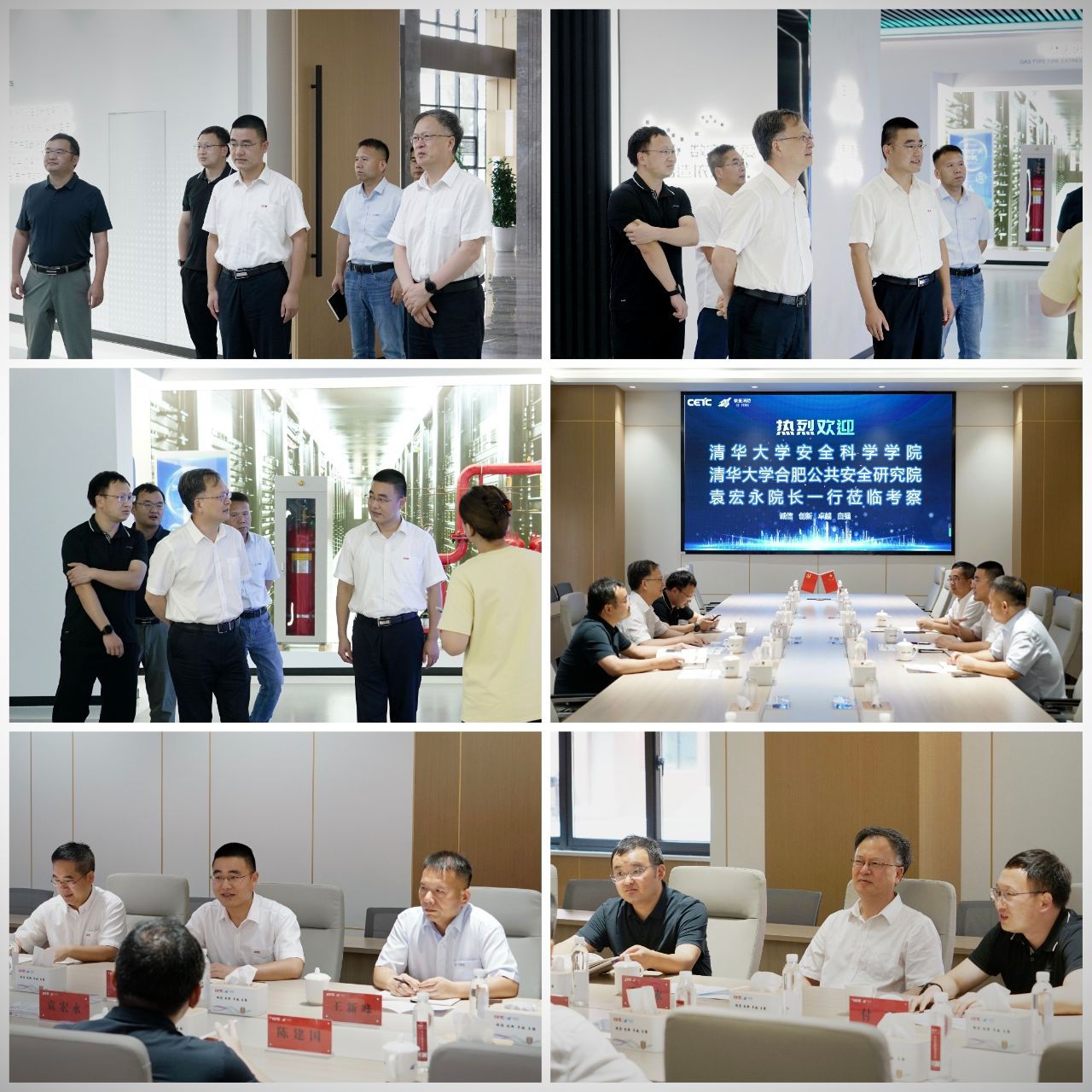 清华大学安全科学学院袁宏永院长来公司调研