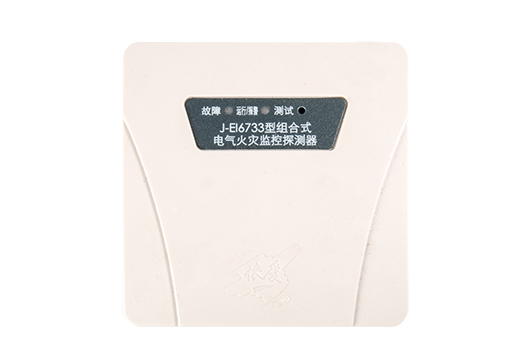 J-EI6733型组合式电气火灾监控探测器